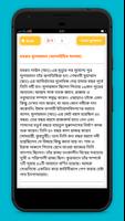 নবীদের জীবনী ảnh chụp màn hình 3