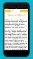 নবীদের জীবনী ảnh chụp màn hình 2