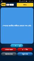 অবাক পৃথিবী screenshot 3