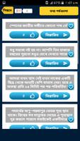 অবাক পৃথিবী screenshot 2