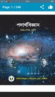 Bangla Text book - পাঠ্য বই ภาพหน้าจอ 3