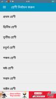 پوستر Bangla Text book - পাঠ্য বই