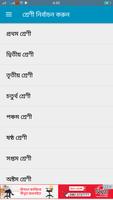Bangla Text book - পাঠ্য বই Affiche
