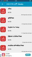 Bangla Text book - পাঠ্য বই capture d'écran 1