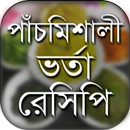 vorta recipe ভর্তা রেসিপি APK