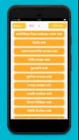vorta recipe ভর্তা রেসিপি screenshot 1