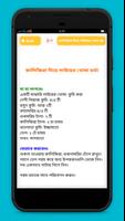 vorta recipe ভর্তা রেসিপি screenshot 2