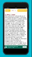 বাংলা বানানের নিয়ম ảnh chụp màn hình 3