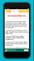 বাংলা বানানের নিয়ম ảnh chụp màn hình 2