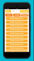 বাংলা বৈশাখী এসএমএস ১৪২৫ - Boishakhi SMS スクリーンショット 1