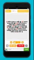 বাংলা বৈশাখী এসএমএস ১৪২৫ - Boishakhi SMS Ekran Görüntüsü 3