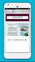ছোটদের বাংলা ছড়া অডিও  Chotoder bangla chora MP3 capture d'écran 2