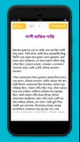 হাদিসের গল্প syot layar 3