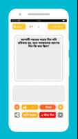 Bangla IQ Test screenshot 2