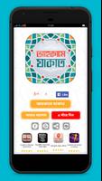 যাকাত গাইড- Guide to Zakat bài đăng