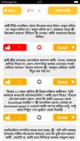 বাংলা হাসির জোকস captura de pantalla 2