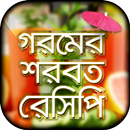 Juice recipes in bangla APK