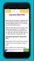 নামাযের সূরা ও দোয়া সমূহ অডিও capture d'écran 2