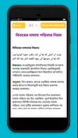 নামাযের সূরা ও দোয়া সমূহ অডিও screenshot 3