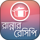 Bangla recipe বাংলা রেসিপি APK