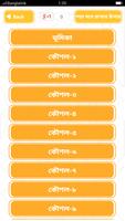 পড়া মনে রাখার উপায় captura de pantalla 1