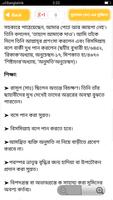 ইসলামিক গল্প screenshot 3