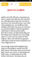 ইসলামিক গল্প screenshot 2