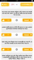 ১০০ টি লাইফ চেঞ্জিং বাংলা বানী Ekran Görüntüsü 3