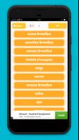 ফলের উপকারিতা Screenshot 1