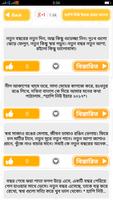 Bangla sms  সেরা বাংলা এসএমএস скриншот 2