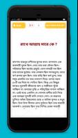বাংলা শিক্ষনীয় গল্প ảnh chụp màn hình 3
