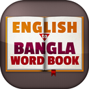 English to bangla Word book APK
