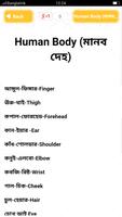 ইংরেজি ভোকাবুলারি শেখার অ্যাপ screenshot 3