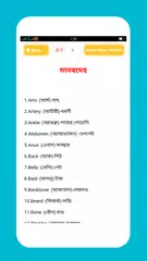 download English word book for children APK