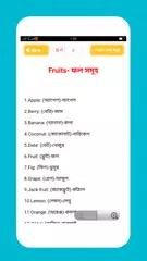 download English word book for children APK