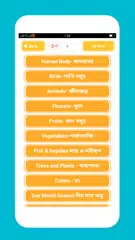 download English word book for children APK