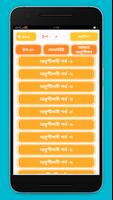 English 2 bangla word Practice ảnh chụp màn hình 1