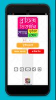 graphics design app bangla 截图 1