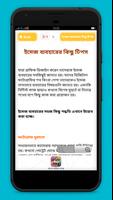 برنامه‌نما graphics design app bangla عکس از صفحه