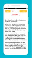 Bangla Hadith বাংলা হাদিস تصوير الشاشة 2
