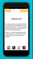 ফজরের নামাজে জেগে উঠার কৌশল ảnh chụp màn hình 2