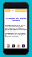 ফজরের নামাজে জেগে উঠার কৌশল ảnh chụp màn hình 3