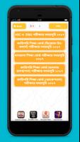 Hsc exam routine 2017 রুটিন imagem de tela 1