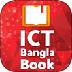 ICT Bangla Book - আইসিটি বই