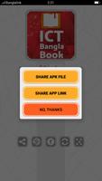 ICT Bangla Book - আইসিটি বই screenshot 3