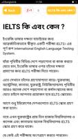 IELTS খুঁটিনাটি screenshot 2