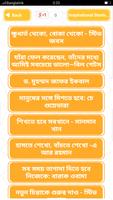 স্বপ্ন নিয়ে অনুপ্রেরণার গল্প ảnh chụp màn hình 1