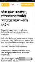 স্বপ্ন নিয়ে অনুপ্রেরণার গল্প ảnh chụp màn hình 2