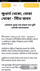 স্বপ্ন নিয়ে অনুপ্রেরণার গল্প XAPK Herunterladen