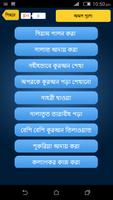 রমজানের আমল রমজান ক্যালেন্ডার screenshot 1
